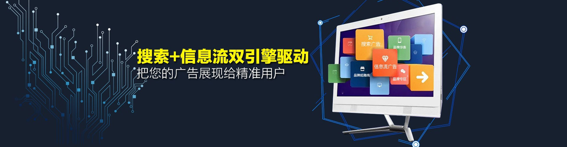新和sem投放